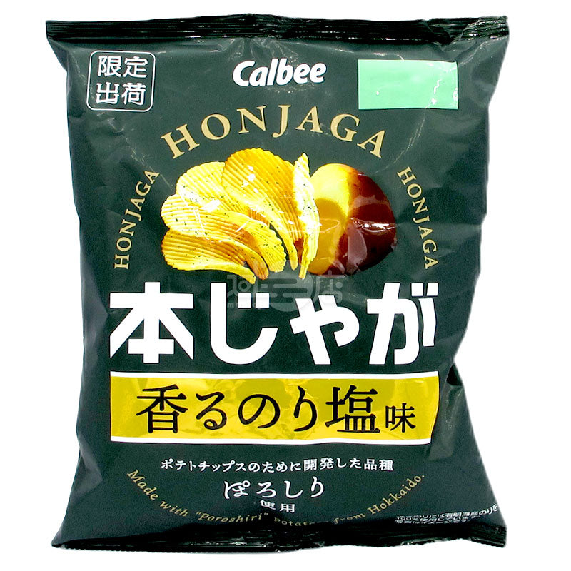 Limited edition seaweed salted thick-cut Hokkaido potato chips
