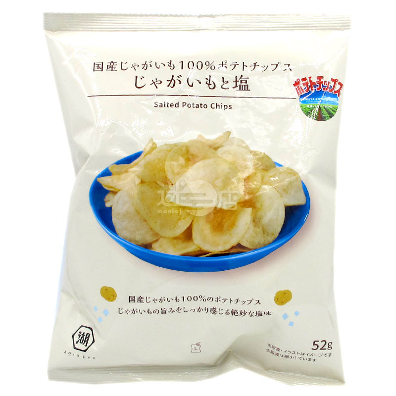 100% Japanese salted potato chips