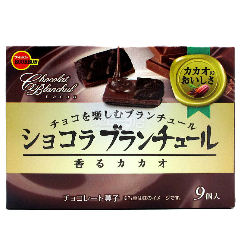Chocolat Blanchul Cocoa Milk Chocolate Sandwich Cookies