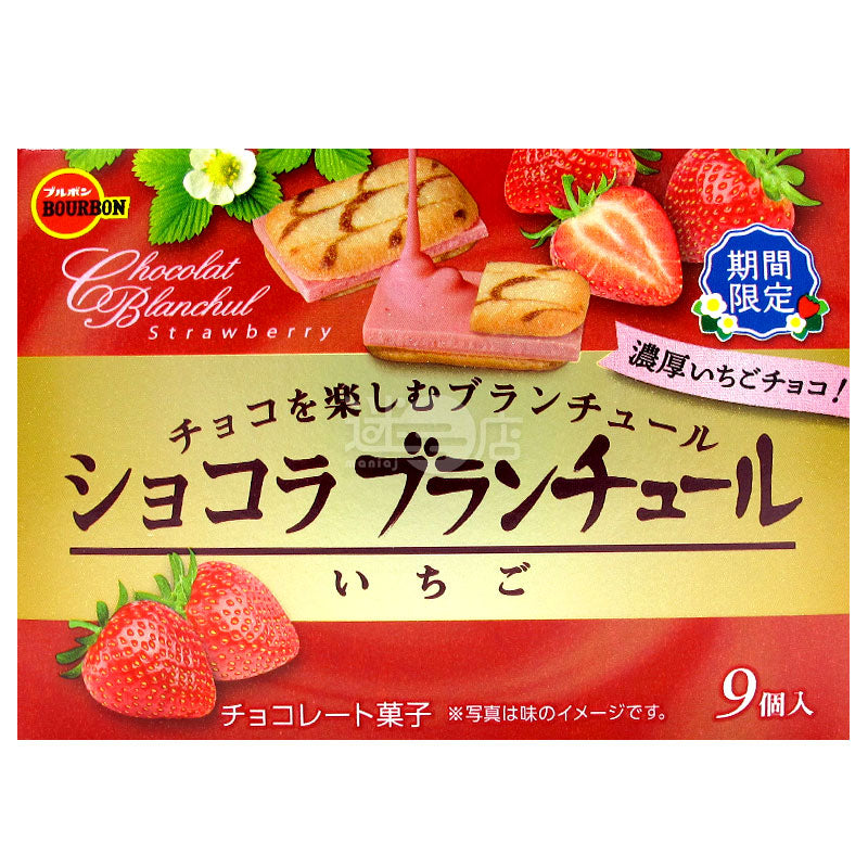 Chocolat Blanchul 濃厚草莓朱古力夾心曲奇