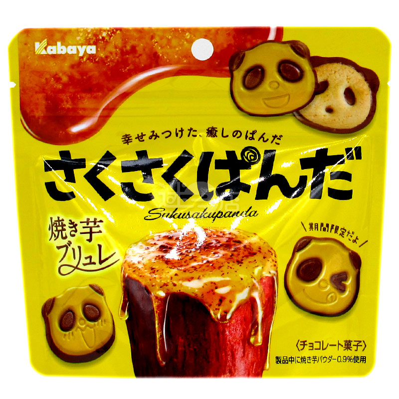カリカリパンダチョコレートパンケーキ キャラメリゼローストスイートポテト風味