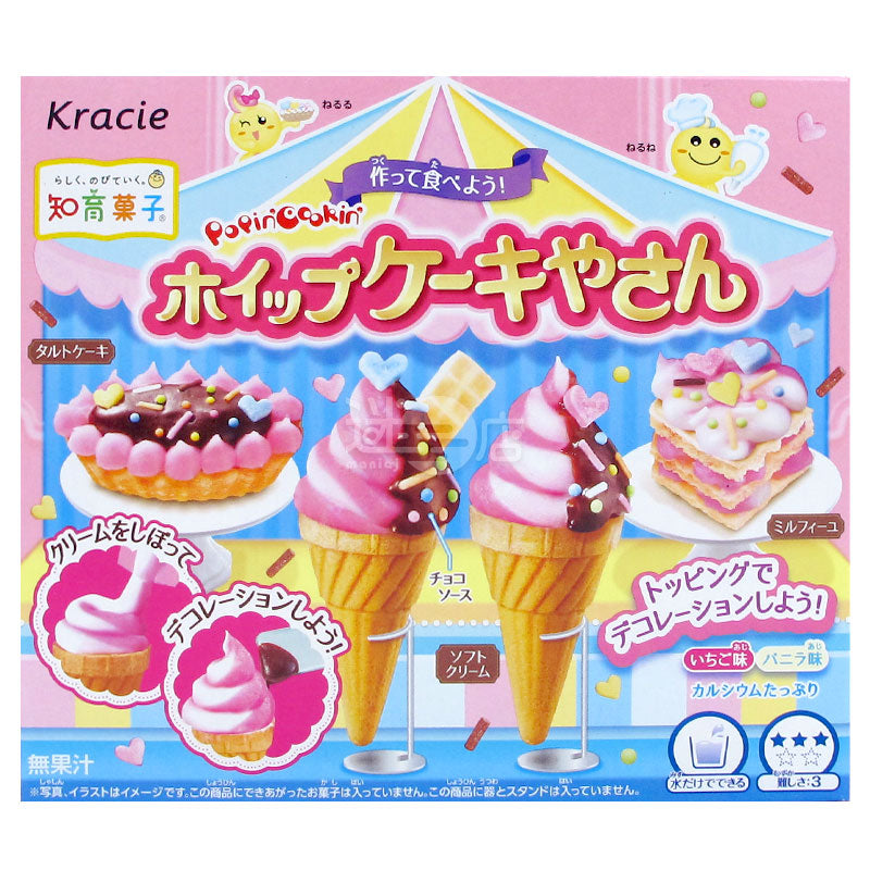 知育菓子Popin' Cookin' DIY食玩 蛋糕店