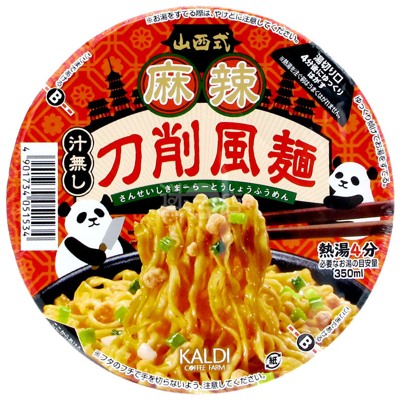 山西風味麻辣無湯刀削風麵