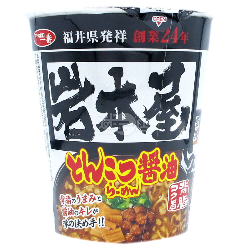 Fatty tonkotsu soy sauce ramen supervised by Iwamotoya