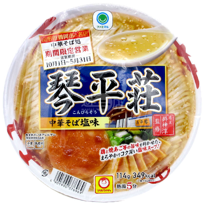 琴平莊 醇厚鹽味中華拉麵