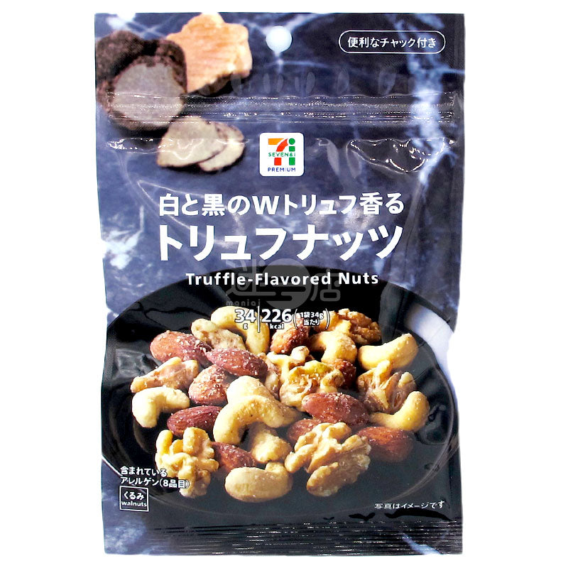 White and black double truffle scented truffle flavored nuts