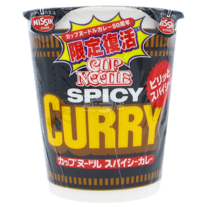 BIG Hewei 50th Anniversary Limited Edition Spicy Curry Cup Noodles