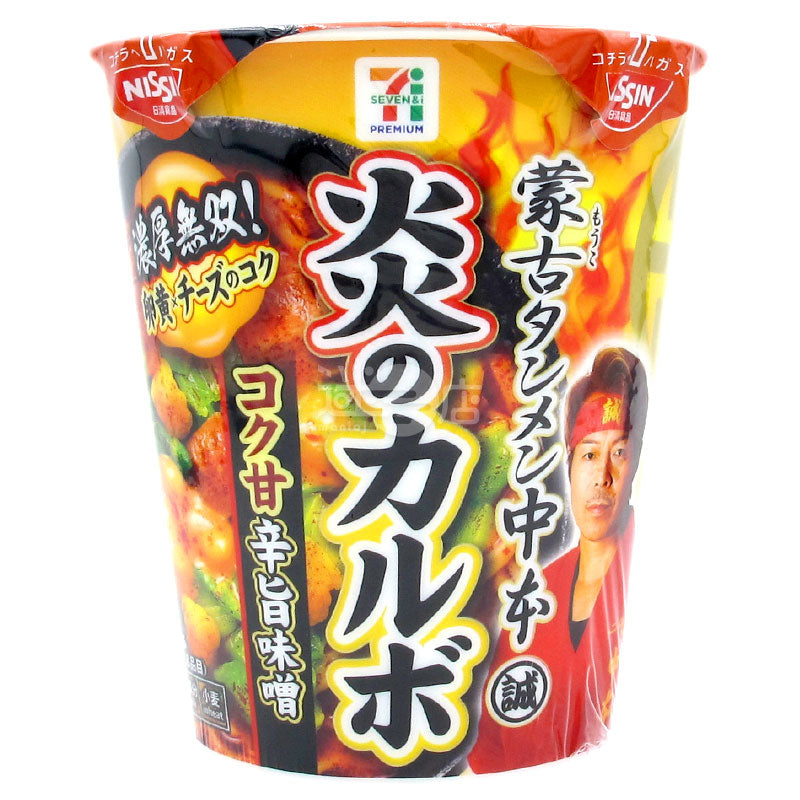 Mongolian Noodle Soup Nakamotoyan's Carbonara Sweet and Spicy Miso Ramen