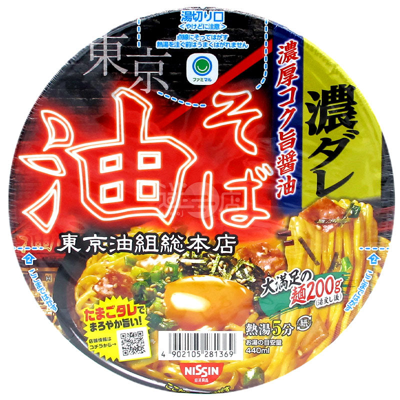 濃厚たまご醤油大丼ローメン