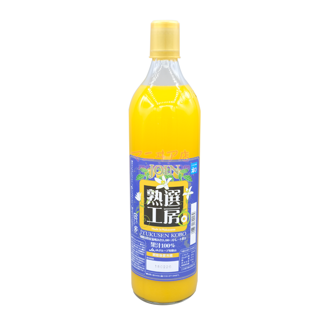 和歌山さつま100%ピュアジュース 900ml