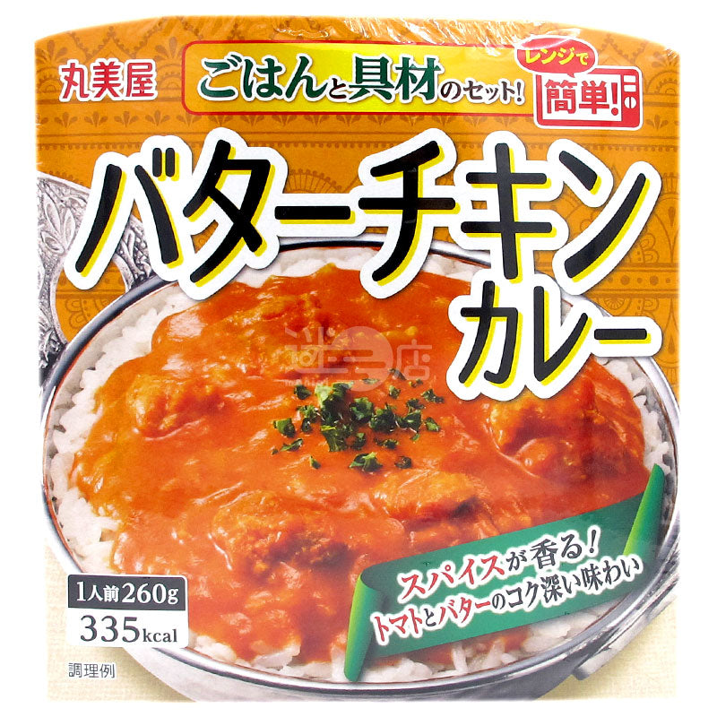バターカレーチキンライス 260g