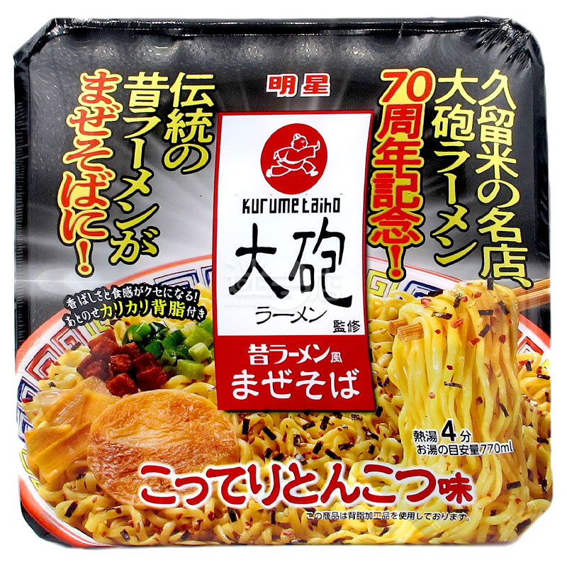 Cannon Ramen 70th Anniversary Crispy Back Fat Traditional Rich Tonkotsu Flavor Lo Noodles