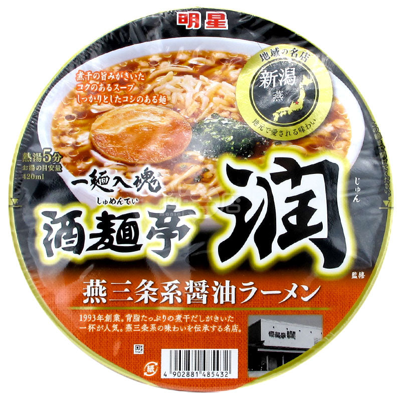 Sakemen Teijun supervises Yansanjo series dried fish with soy sauce ramen
