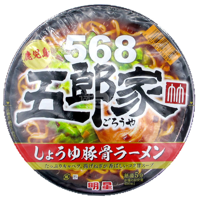 鹿児島568 ごろんの醤油とんこつラーメン – 迷日店 maniaj.com