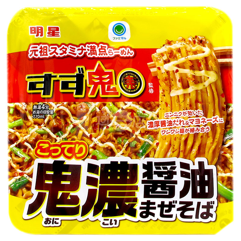 Yuanzu Vibrant Ramen Supervised by Suzuuki, Oni Rich Soy Sauce Ramen