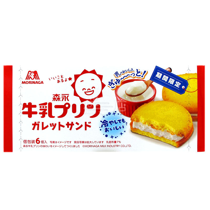 牛奶布丁忌廉夾心酥餅