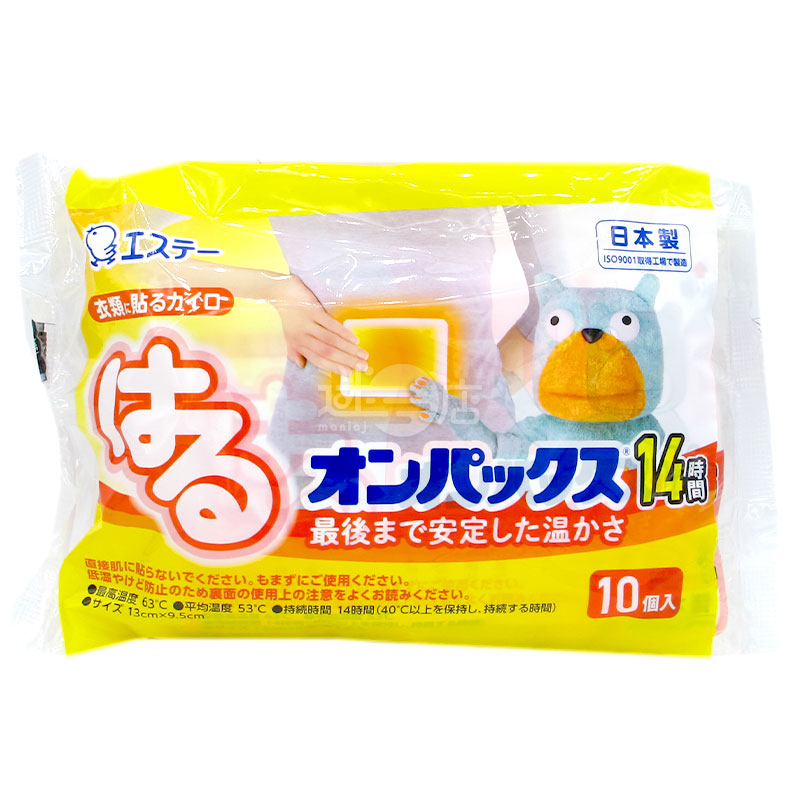 超長效14小時保暖貼 10片裝