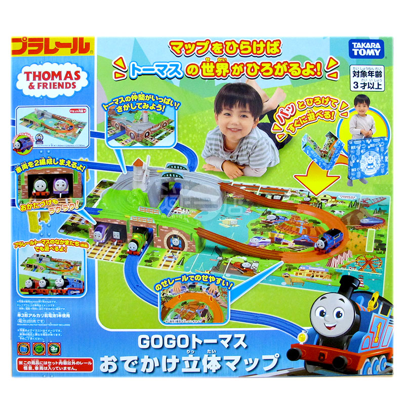 PLARAIL GOGO Thomas 出遊立體地圖玩具