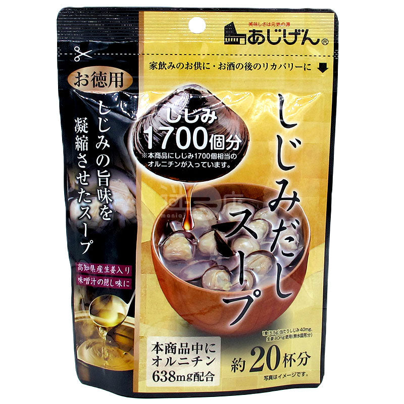 Concentrated Clam Broth Soup Powder