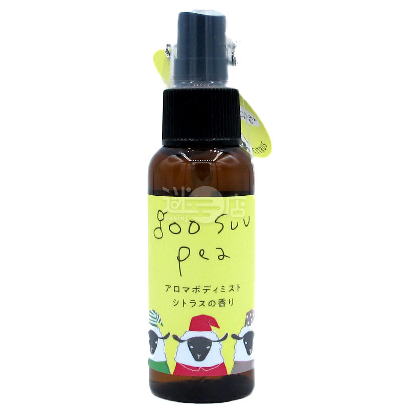 香薰身體噴霧 柑橘香味