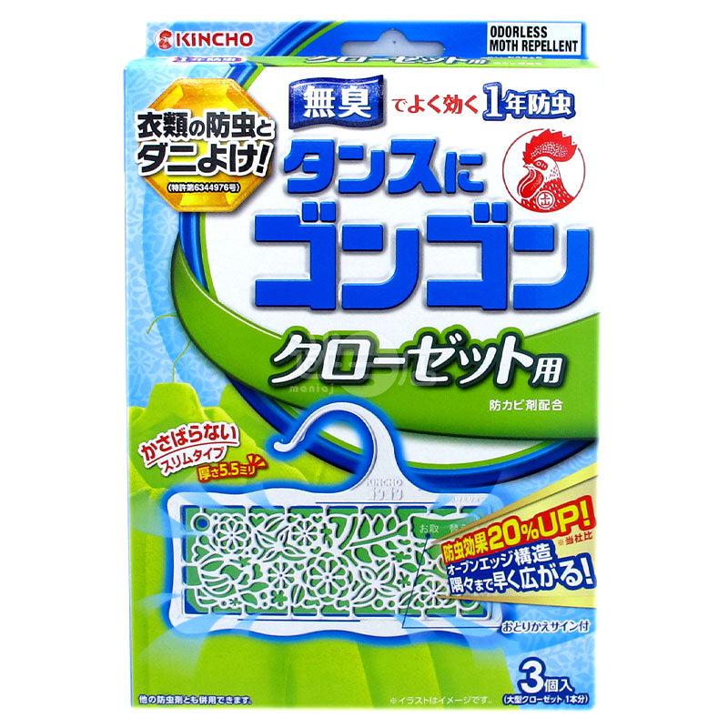 KINCHO ワードローブ防虫シート 無香料