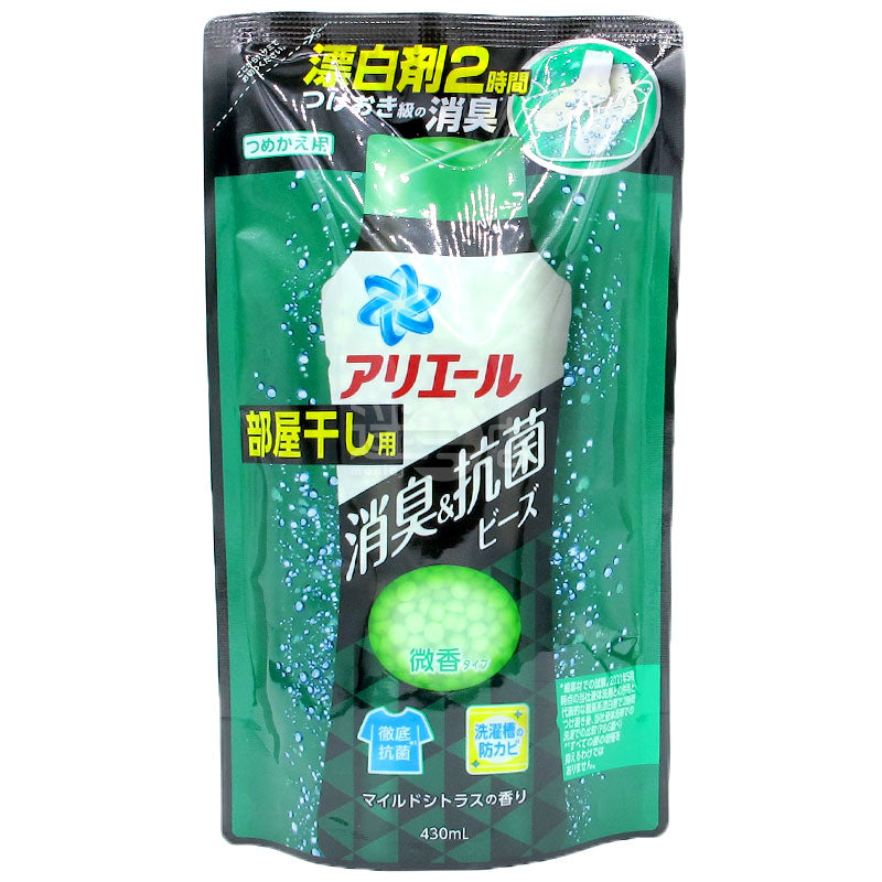 Ariel 衣物除臭抗菌珠 室內晾衣用 溫和柑橘香味 (補充裝)