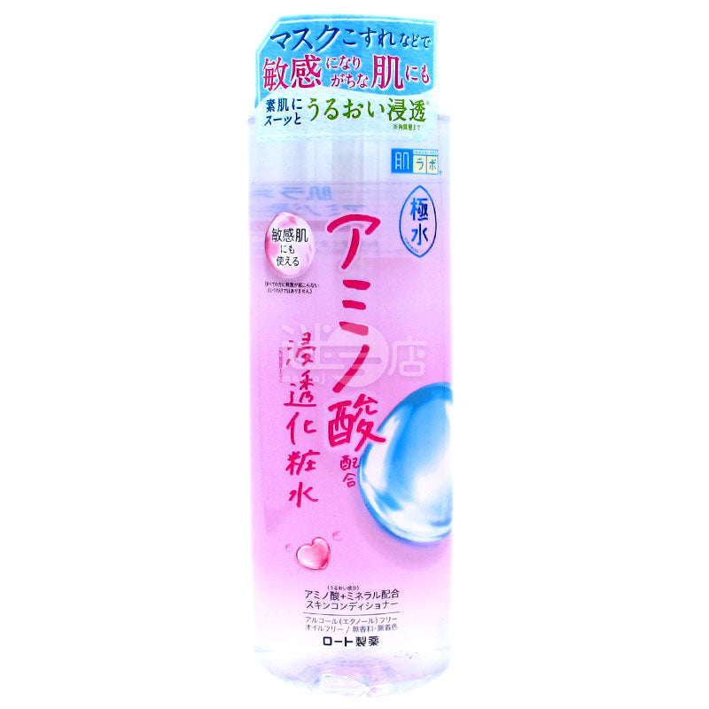 肌研 Hada Labo 胺基酸保濕浸透化妝水