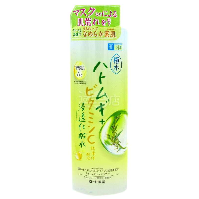 肌研 Hada Labo 薏仁維他命C保濕浸透化妝水