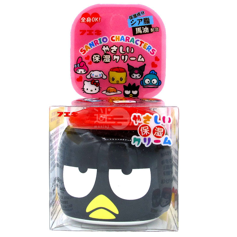 Fueki-kun 漿糊仔 x XO仔 全身保濕霜