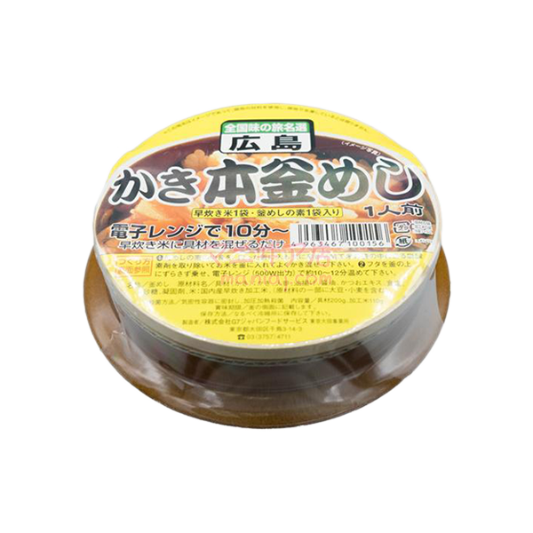 和陶器の牡蠣釜飯