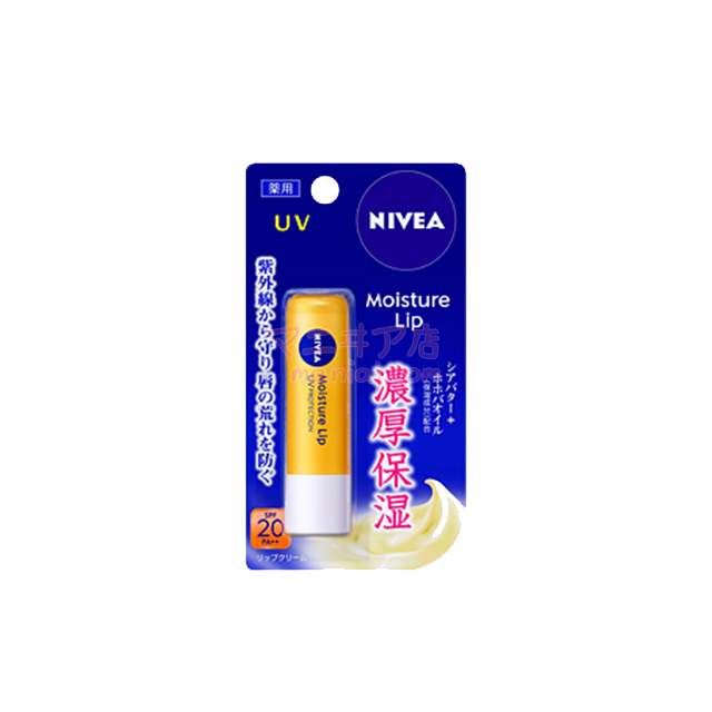 防UV保濕唇膏