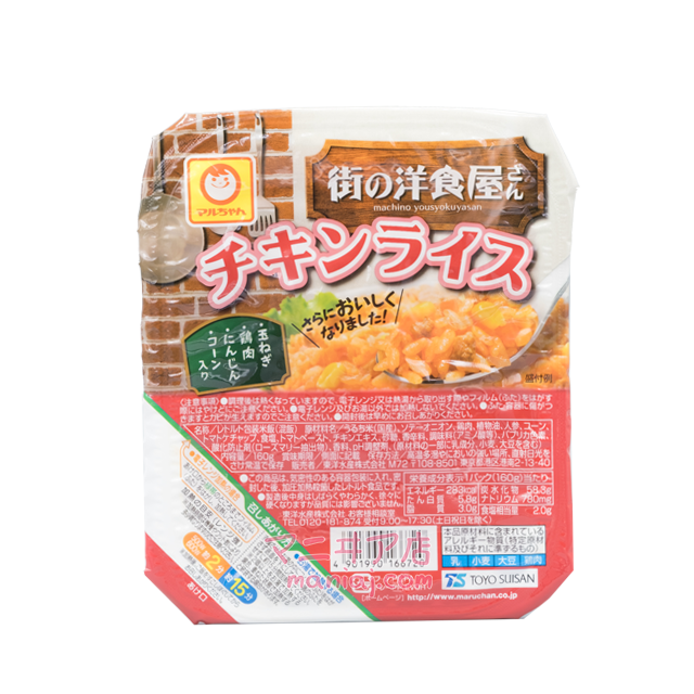 チキンライス
