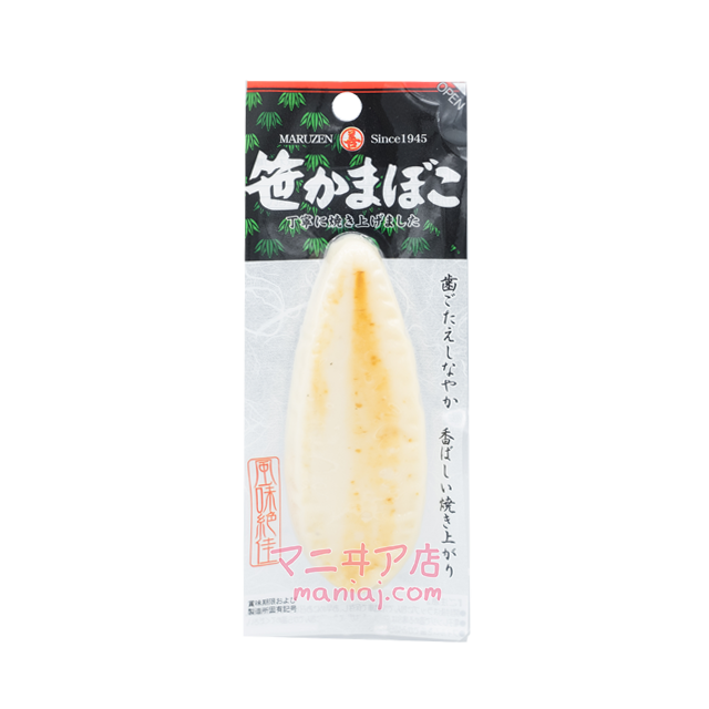 Sasakamaboko