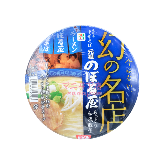 幻之名店 元祖「Noboru屋」和風豚骨拉麵