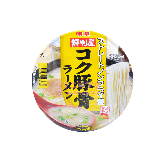 Judging house tonkotsu ramen