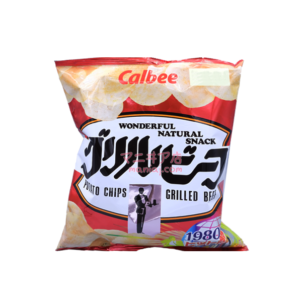 Roast Beef Potato Chips Remake