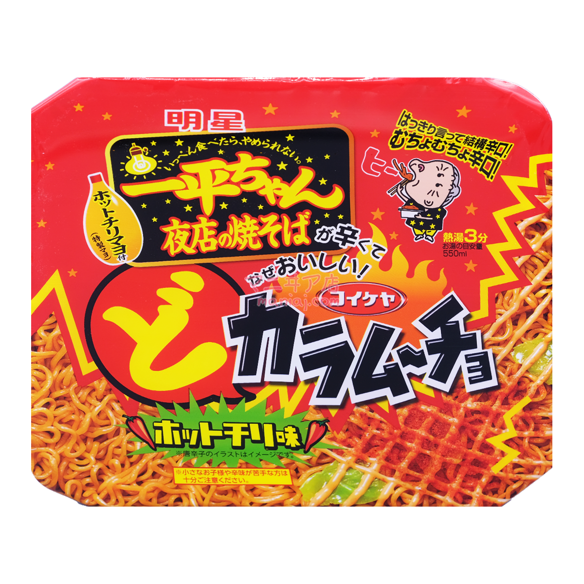 Yipingzai Super Spicy Lo Mein