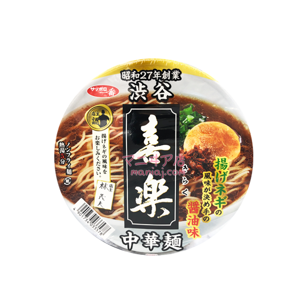 Shibuya Happy Chinese Noodles