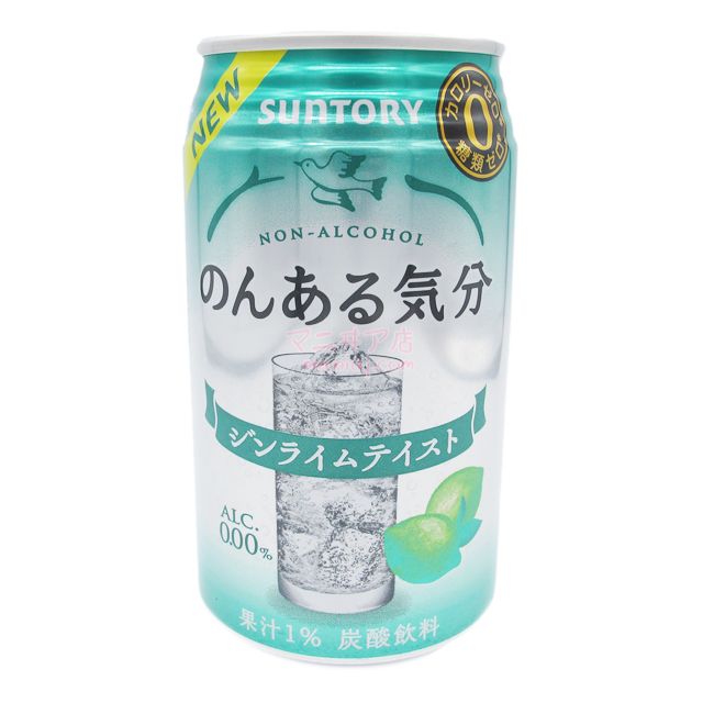 SUNTORY無酒精碳酸飲品 波子汽水風味