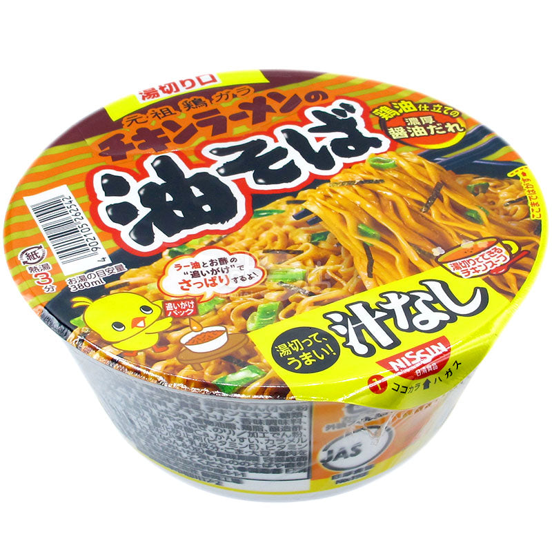 Chicken Ramen Oil Lo Mein