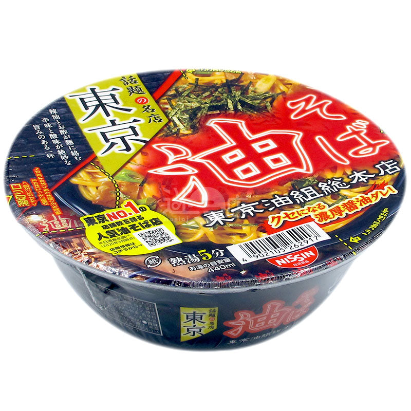 Tokyo Yuzumi Sohonten Yulamen