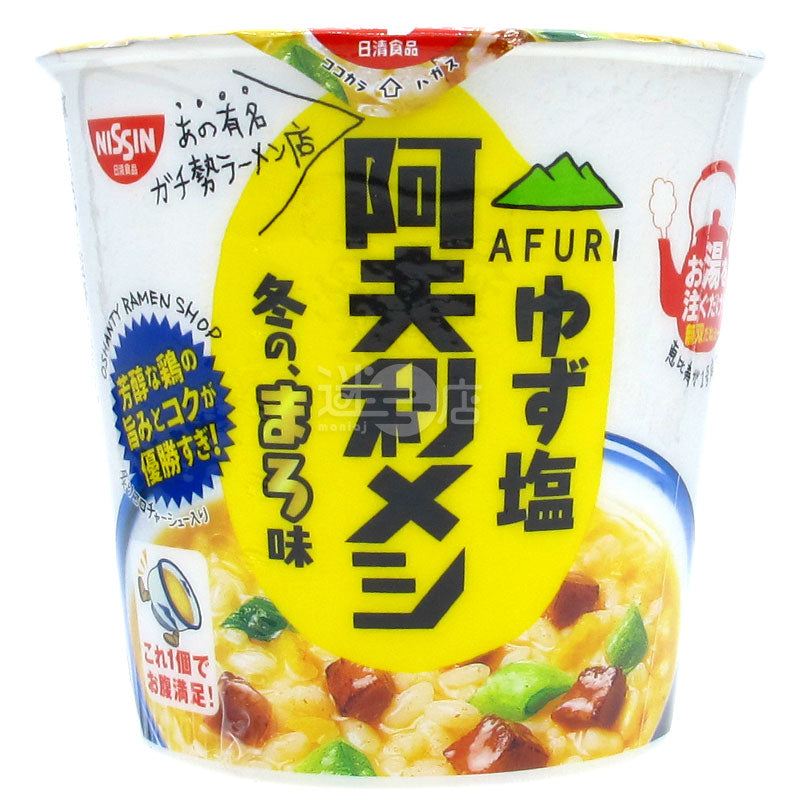 AFURI Yuzu Salt Afuli Dong's Rich Flavor Rice