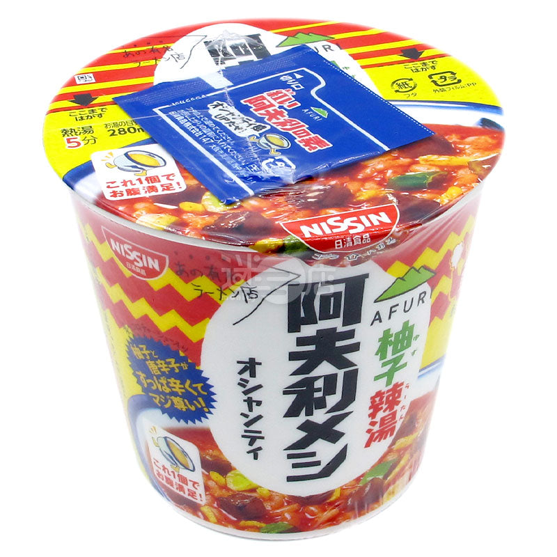 AFURI Pomelo Spicy Soup AFURI Rice