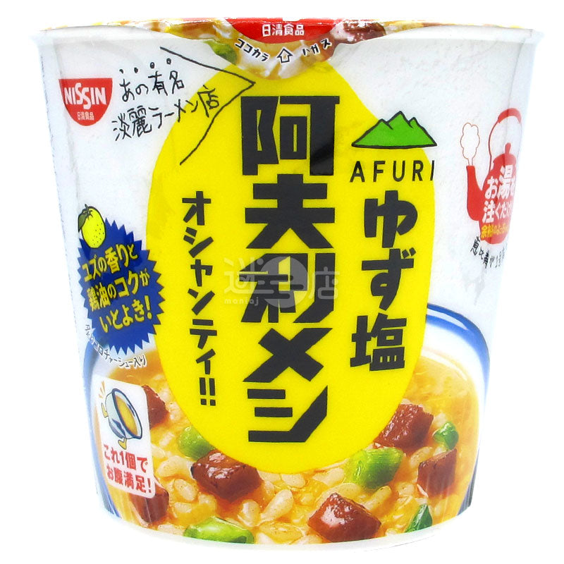 AFURI 柚子鹽阿夫利飯