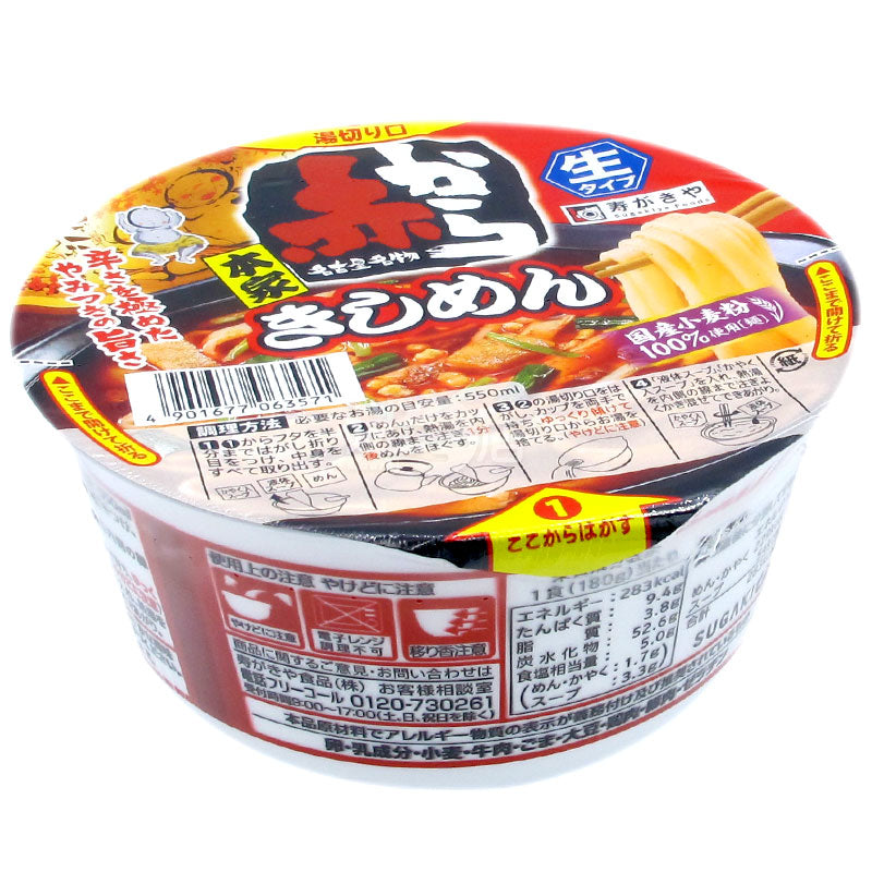 Red Spicy Supervising Red Spicy Chowder Noodles