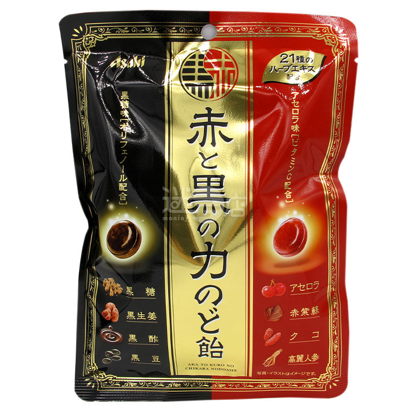 車厘子黑糖潤喉糖