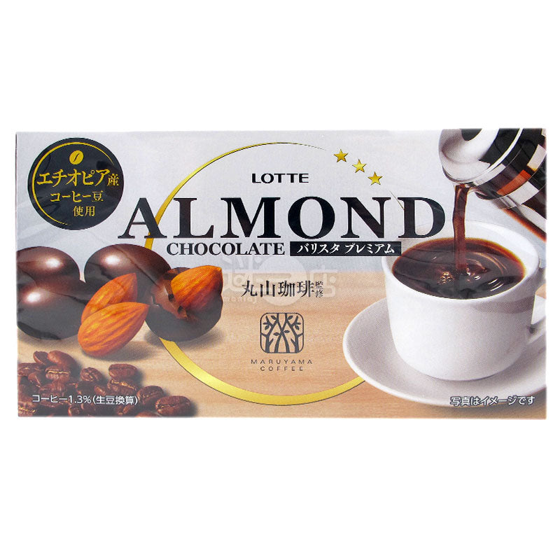 アーモンドコーヒーチョコレート
