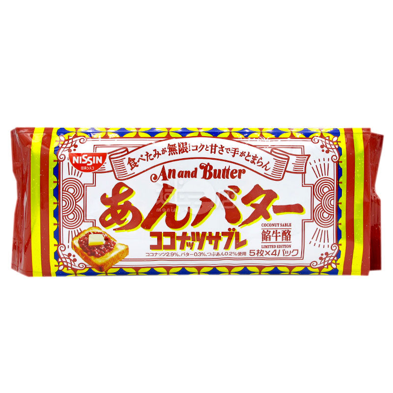 Red Bean Butter Cookies