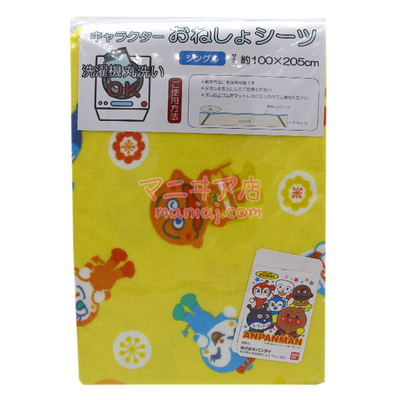 Anpanman waterproof pad yellow (100cmX205cm)