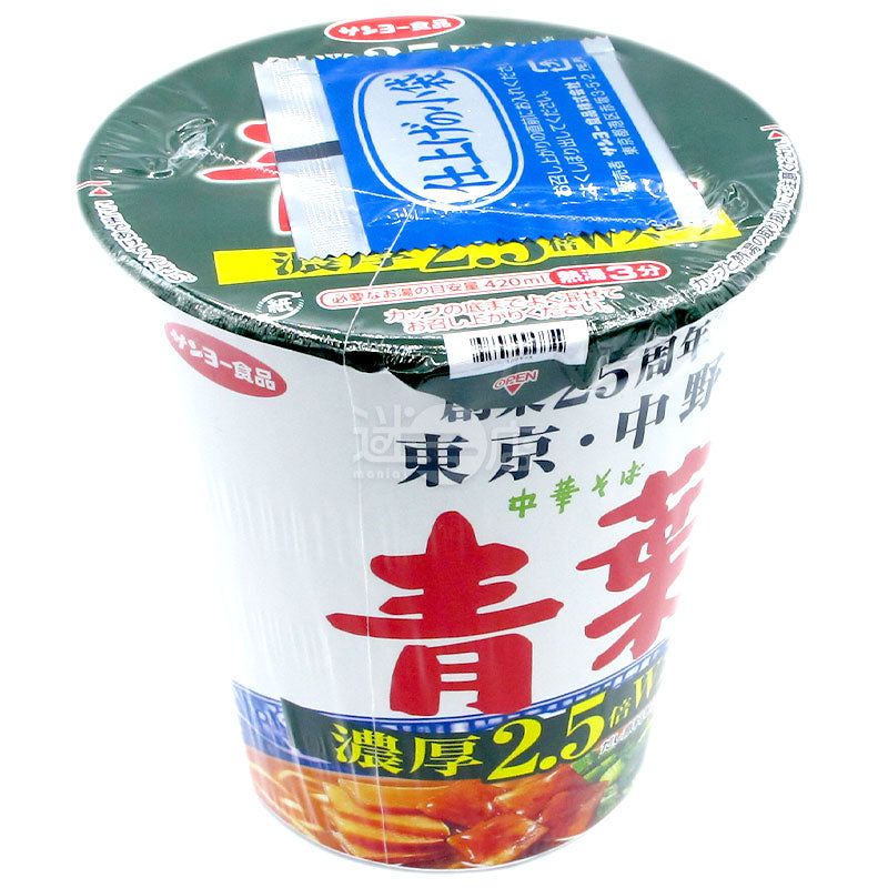 青葉中野本店監修 中華拉麵濃厚2.5倍